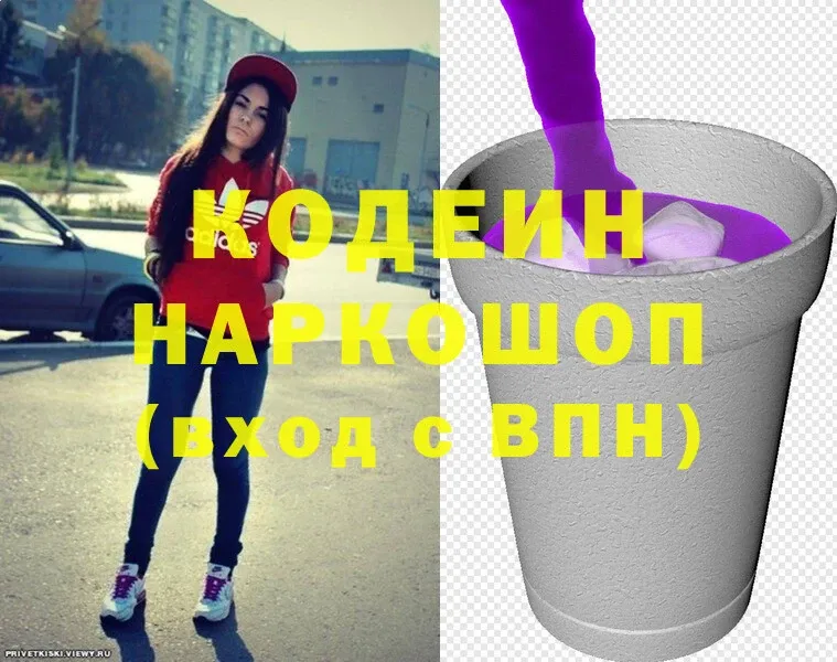 наркота  Верхний Тагил  OMG tor  Кодеин Purple Drank 